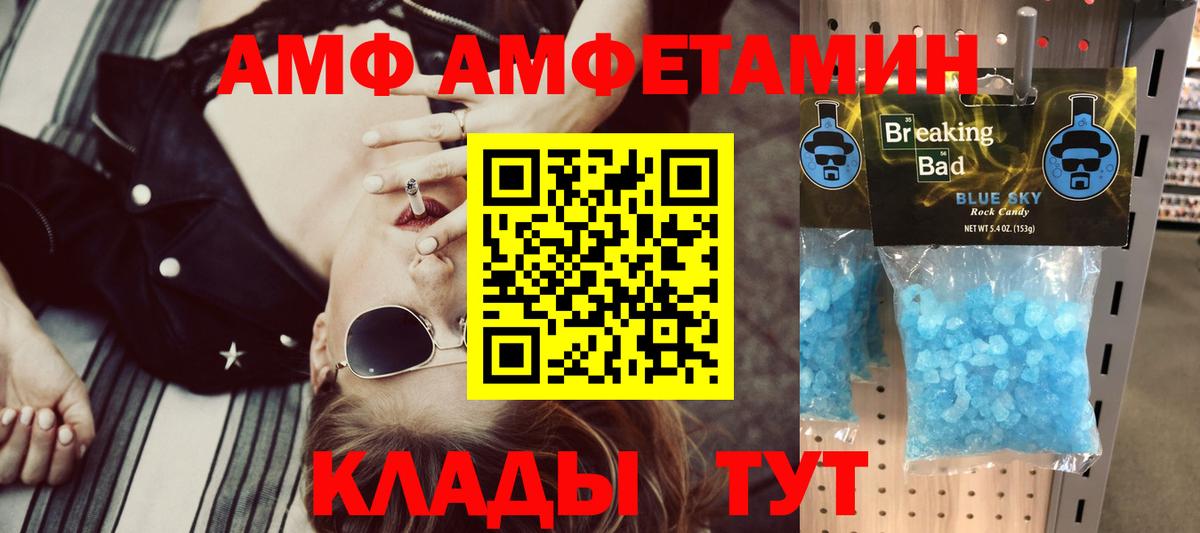 Амфетамин    зеркало  АМФЕТАМИН  Вход с VPN  Чапаевск  АМФЕТАМИН Premium 