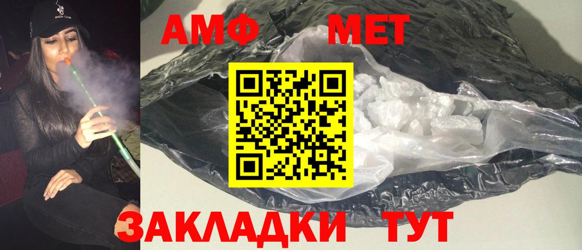 АМФЕТАМИН VHQ Чапаевск