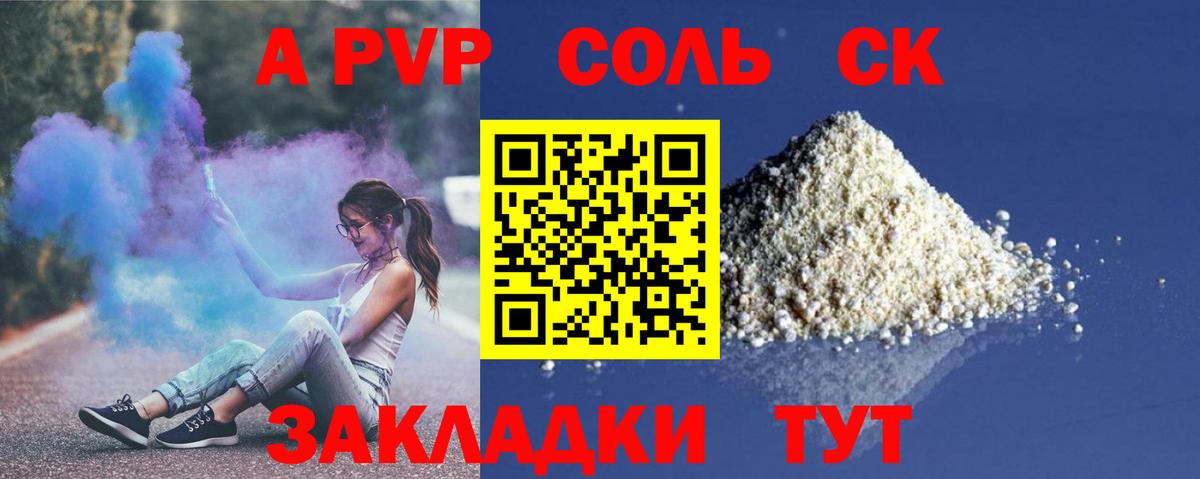 Alfa_PVP Соль  A PVP  Альфа ПВП кристаллы  Чапаевск  Вход с VPN  Alpha-PVP кристаллы 
