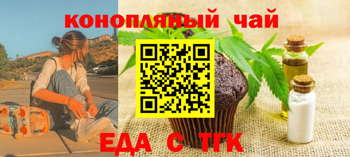Canna-Cookies конопля Чапаевск