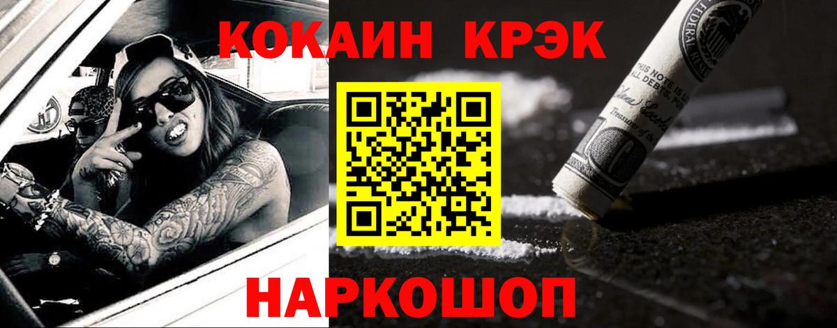 COCAIN Колумбийский Чапаевск
