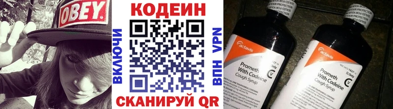 Кодеиновый сироп Lean напиток Lean (лин)  Чапаевск 