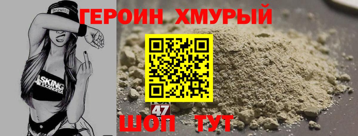 Чапаевск  ГЕРОИН Heroin  Вход с VPN 