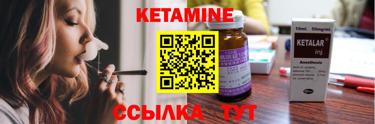 Чапаевск  Кетамин ketamine  КЕТАМИН VHQ  Вход с VPN 