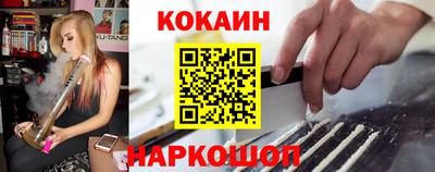 кокаин перу Ивантеевка