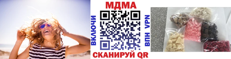 MDMA кристаллы Чапаевск