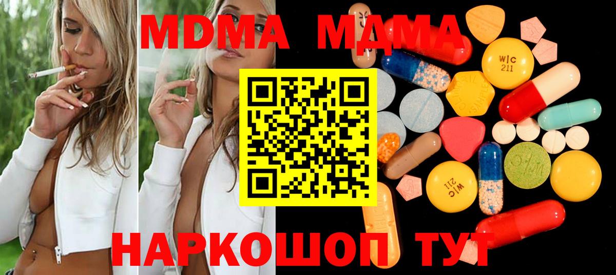 MDMA crystal  Вход с VPN  МДМА  Чапаевск  МДМА crystal 