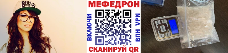 МЕФ мяу мяу  Чапаевск 