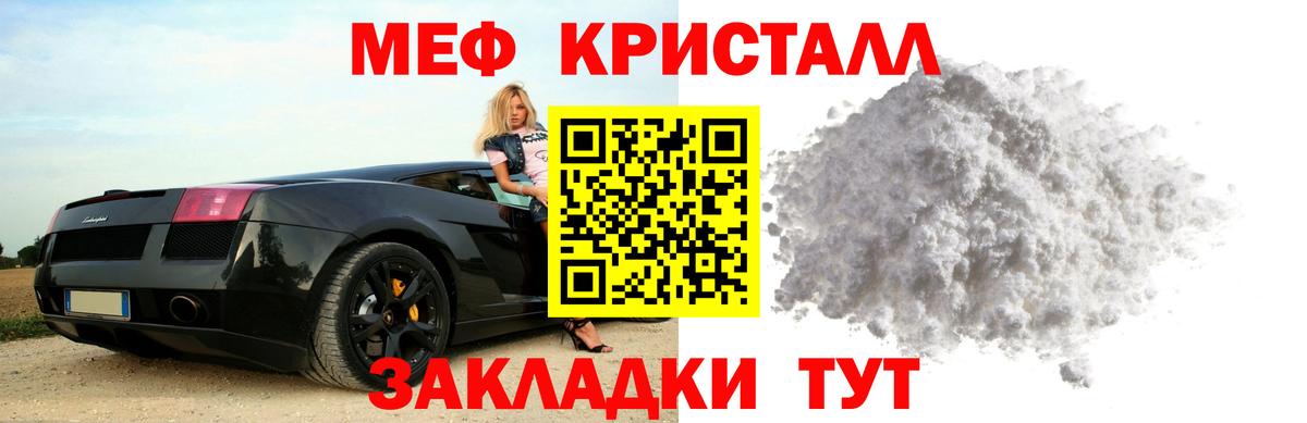 Меф мяу мяу мука Чапаевск