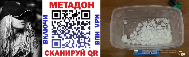 МЕТАДОН methadone  Чапаевск 