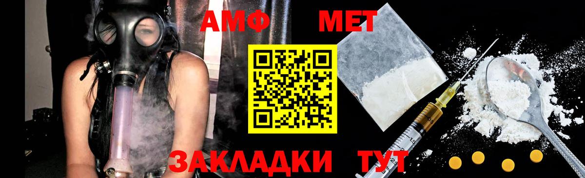 Чапаевск  Первитин Декстрометамфетамин 99.9%  Первитин Декстрометамфетамин 99.9%  Вход с VPN 
