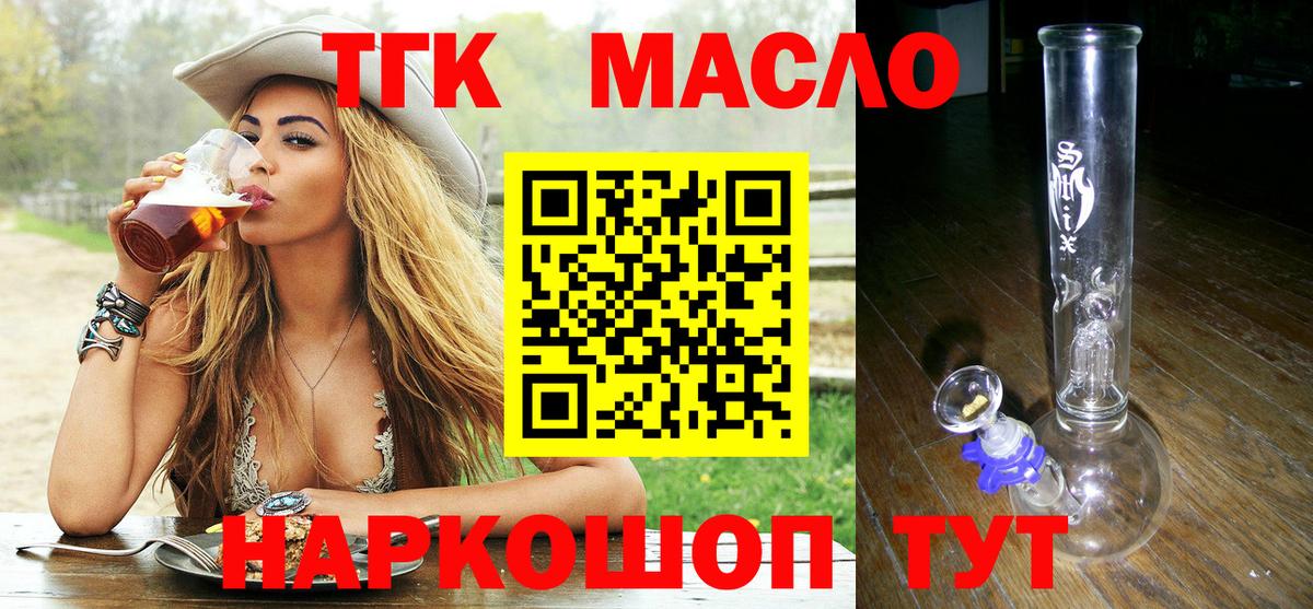 ТГК THC oil  купить закладку  Вход с VPN  Чапаевск  Дистиллят ТГК концентрат 